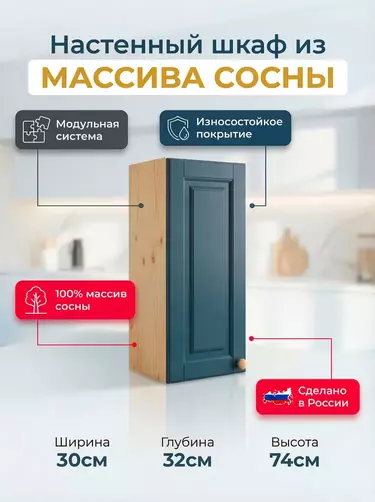 Шкаф настенный 2 полки Весури арт. 230 морин