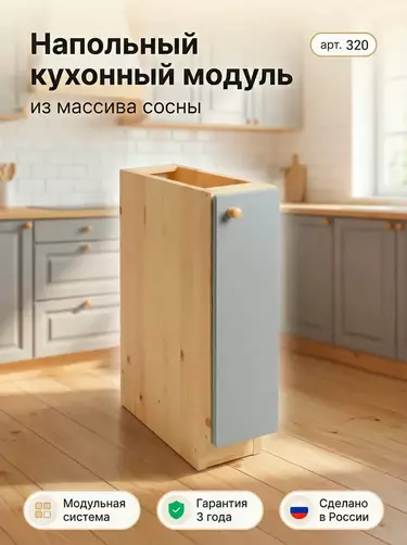 Тумба из натурального дерева Грей с полкой 200