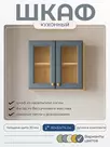 Шкаф настенный со стеклом Весури арт. 281 морин