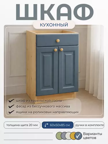 Тумба с 1 ящ. и 2 дверками Весури арт. 361 морин