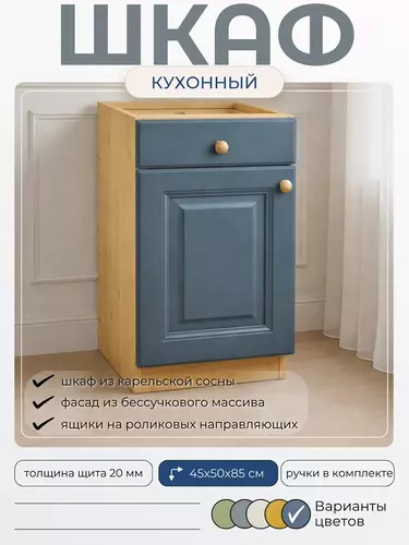 Тумба из дерева Весури с 1 ящ. арт. 345 морин