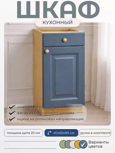 Тумба массив сосны Весури с 1 ящ. арт. 341 морин