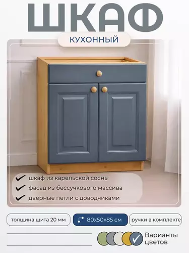 Тумба с полкой Весури с 1 ящ. арт. 381 морин