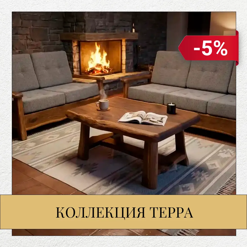 Откройте  «Терру»: скидка 5% для новых клиентов.