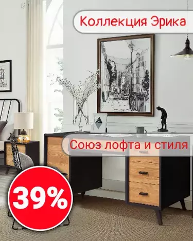 Эрика 39%