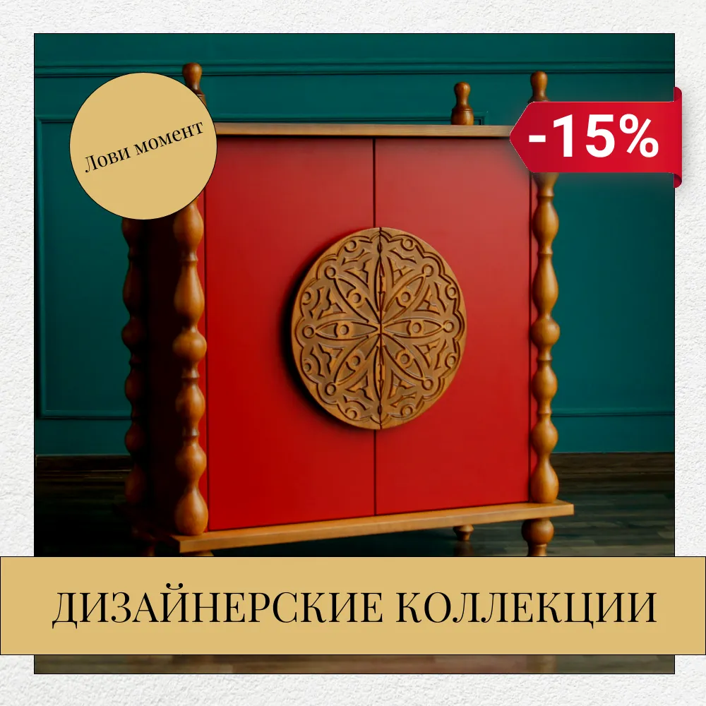Дизайнерские коллекции – отличные предложения!
