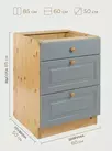Тумба массив сосны Грей с 3 ящ. арт. 363