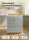 Тумба массив сосны Грей с 3 ящ. арт. 363
