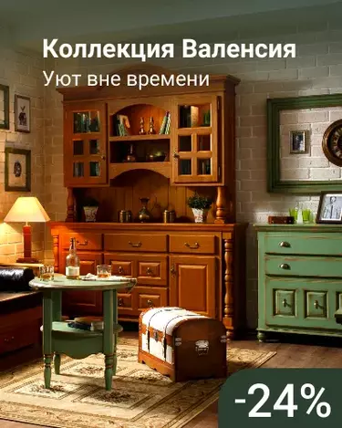 Валенсия 24%