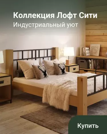 Сити Лофт 40%