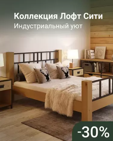 Сити Лофт 40%