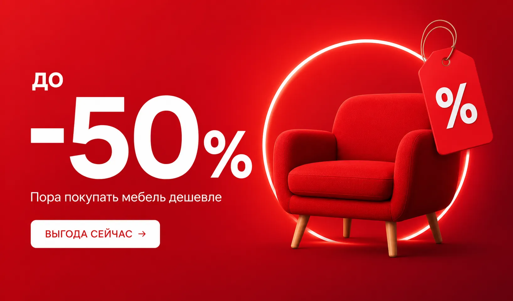 Распродажа