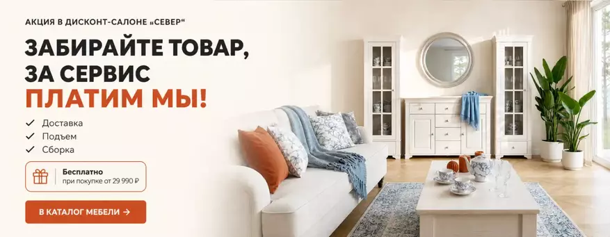 баннер