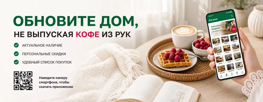 баннер