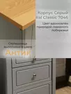 Стол письменный 120 Пенни серый жемчуг/антик 24 (NN новые направляющие)