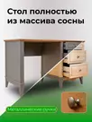 Стол письменный 120 Пенни серый жемчуг/антик 24 (NN новые направляющие)