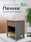 Тумба прикроватная Пенни серый жемчуг/антик 24 (NN новые направляющие)