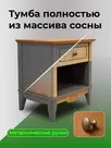 Тумба прикроватная Пенни серый жемчуг/антик 24 (NN новые направляющие)