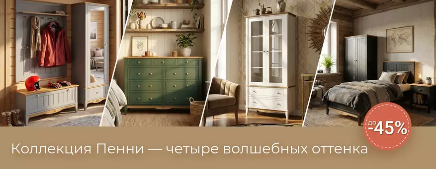 баннер