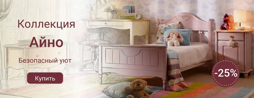 баннер