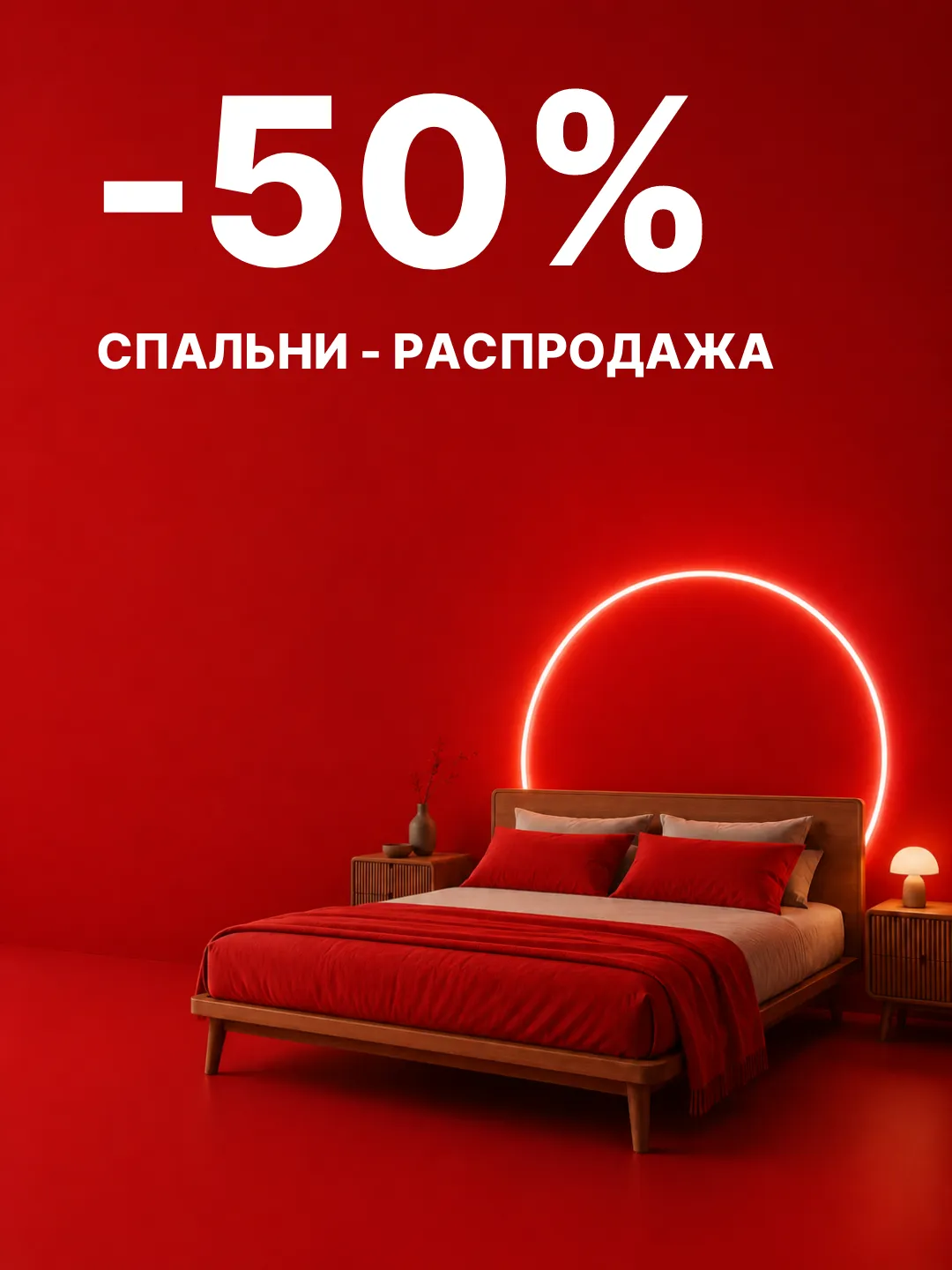 Спальни-распродажа